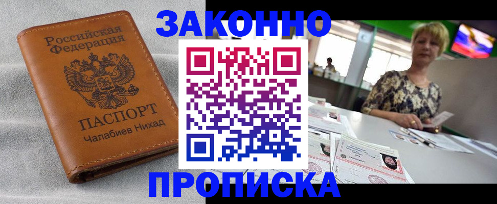 прописка для школы в Сахалинской области