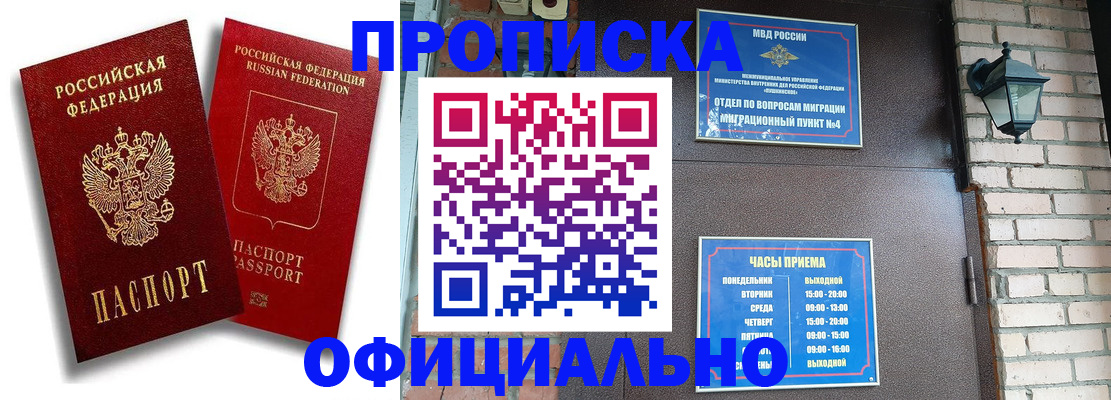 прописка для школы в Сахалинской области