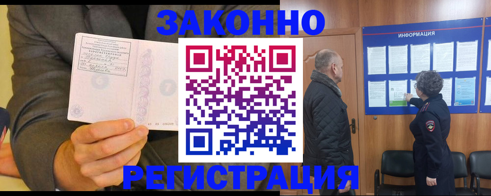 временная прописка в Сахалинской области