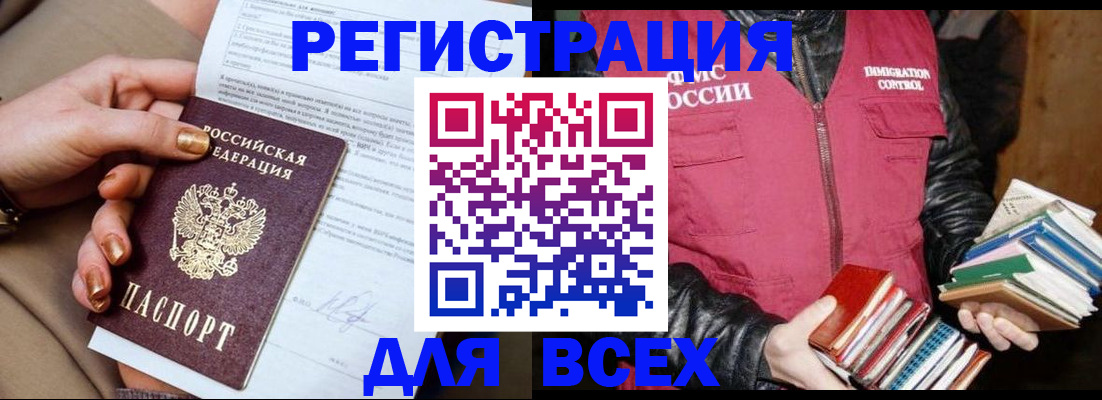 временная регистрация для всех в Сахалинской области