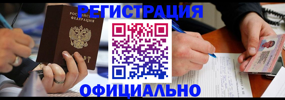 прописка в Сахалинской области